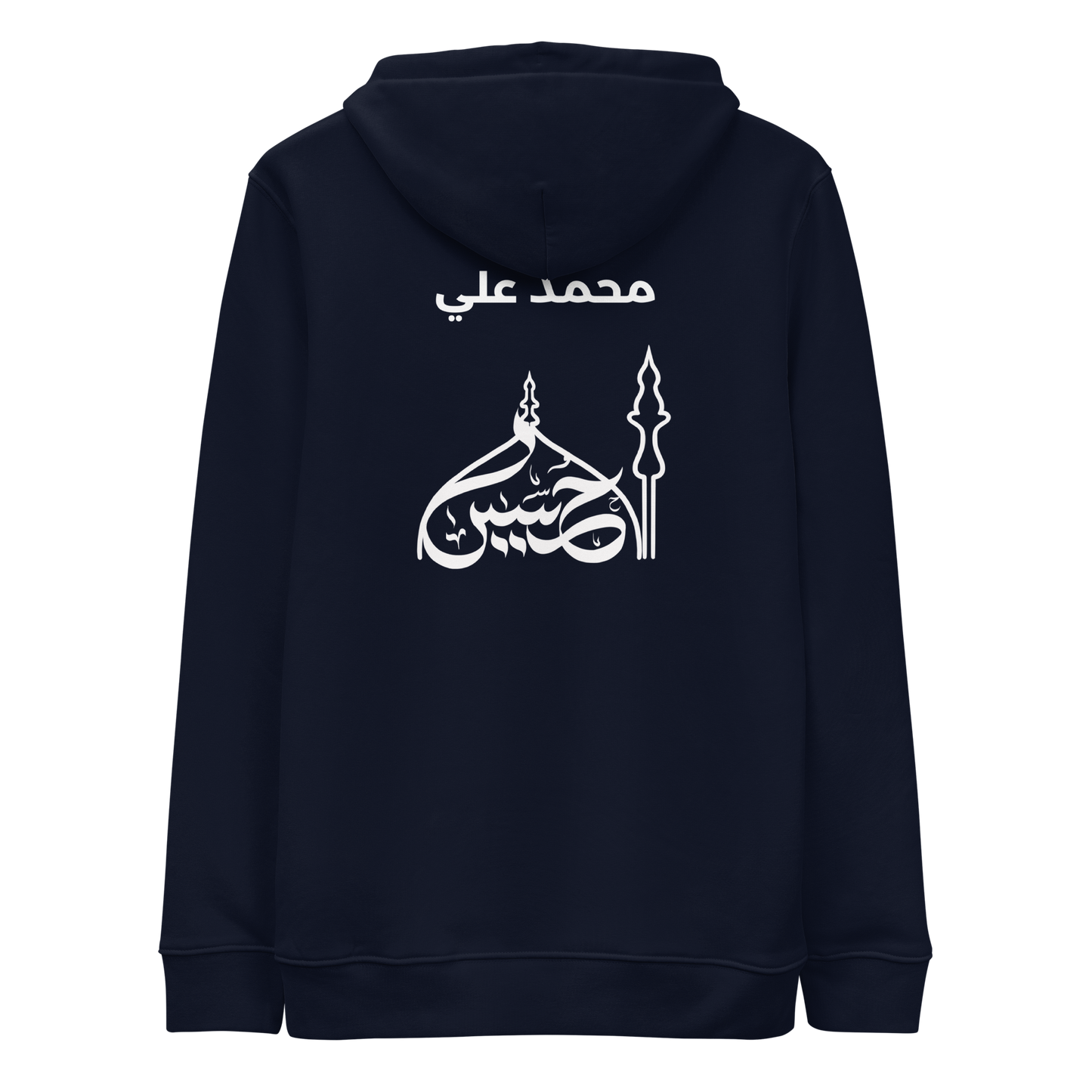 Hussain (AS) Calligraphy
