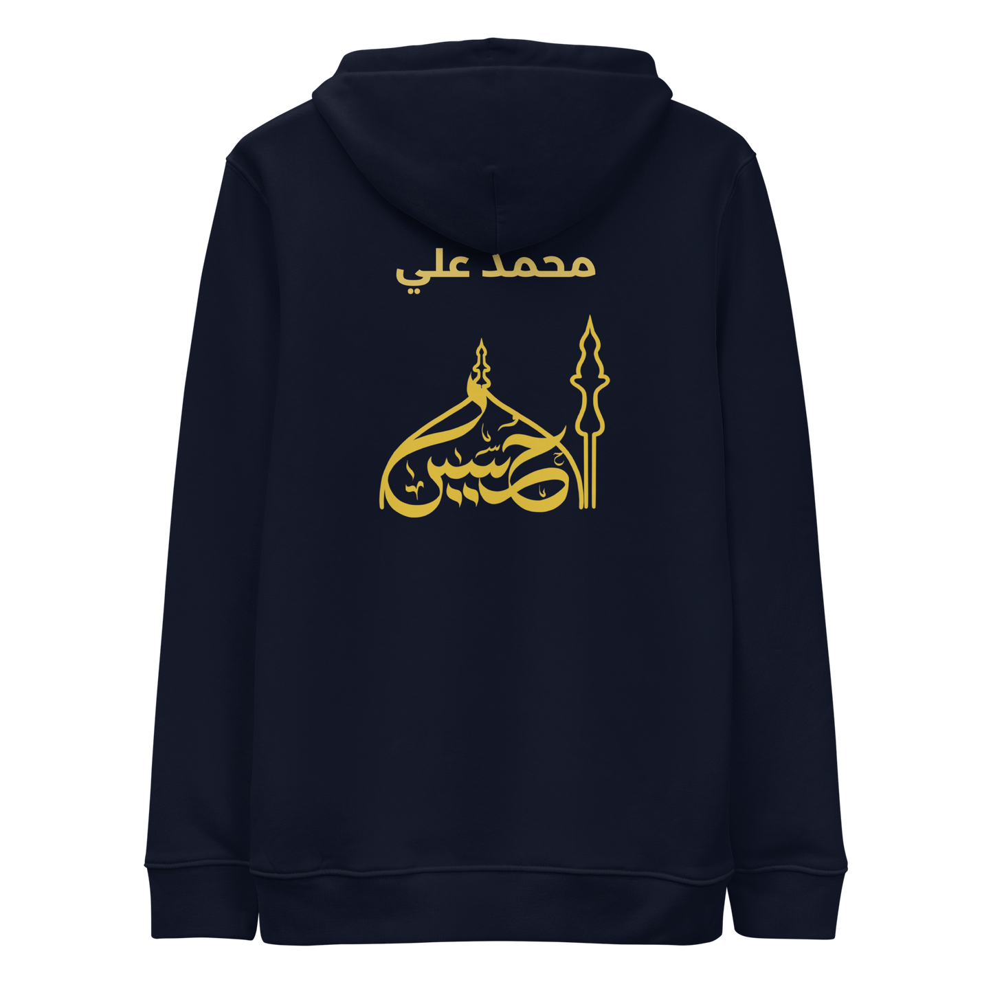 Hussain (AS) Calligraphy