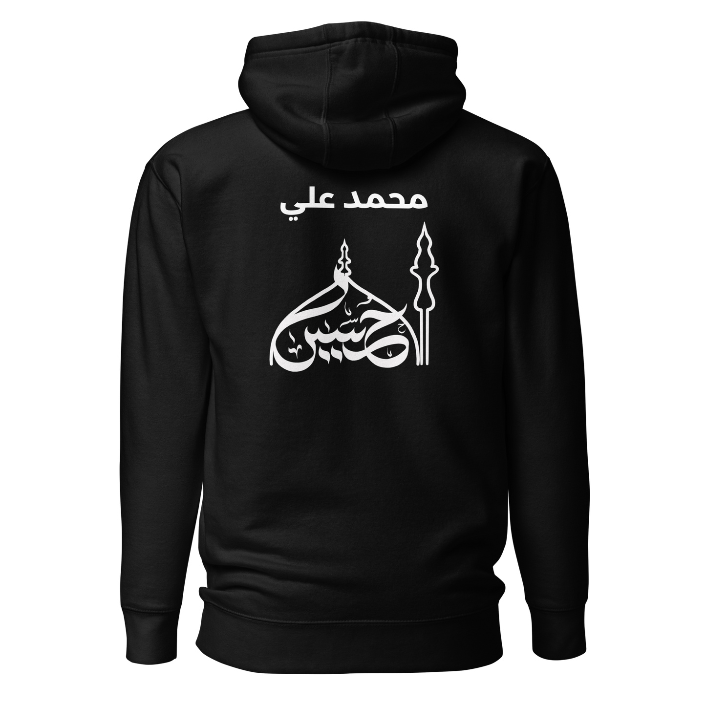 Hussain (AS) Calligraphy