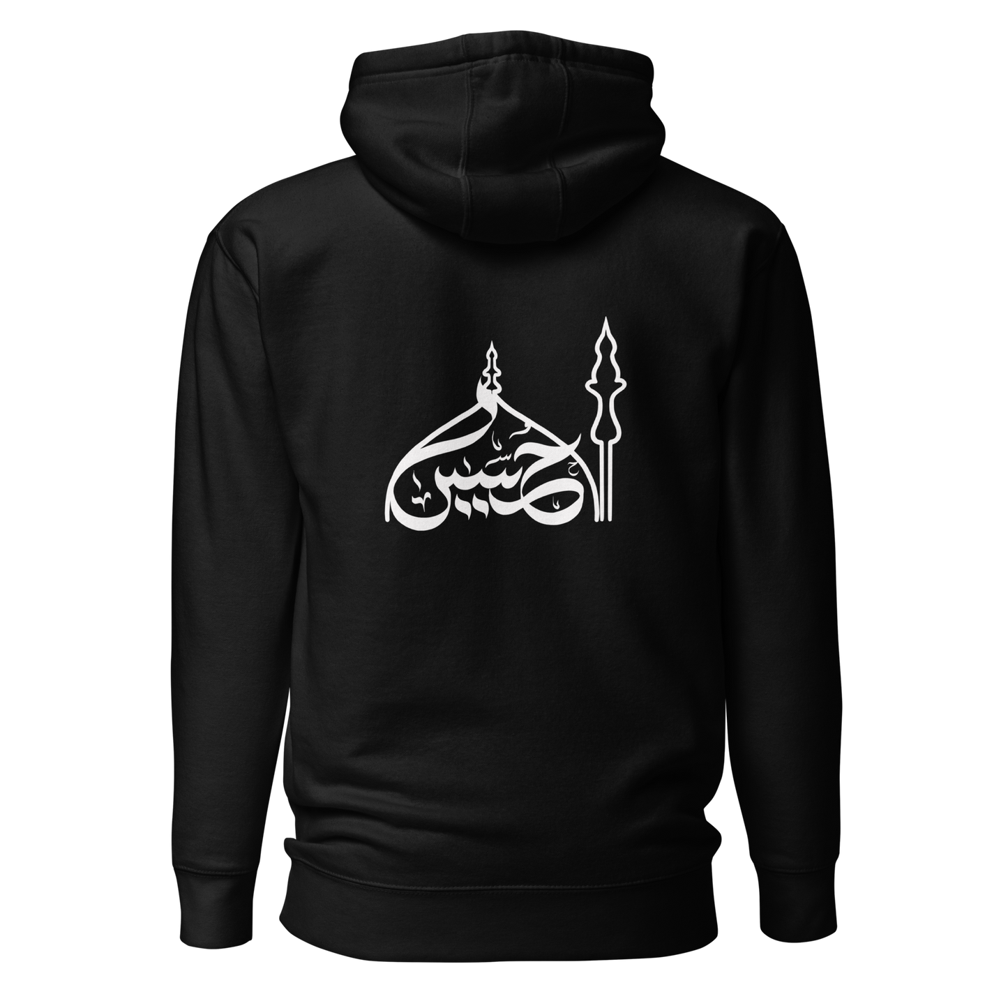 Hussain (AS) Calligraphy