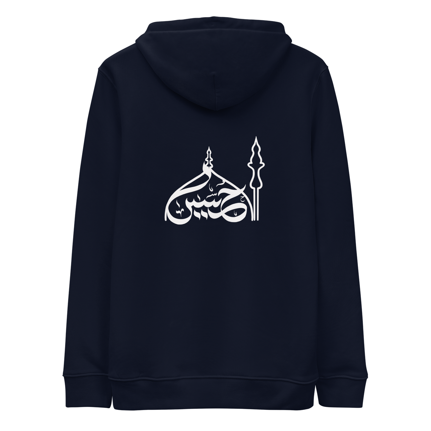 Hussain (AS) Calligraphy
