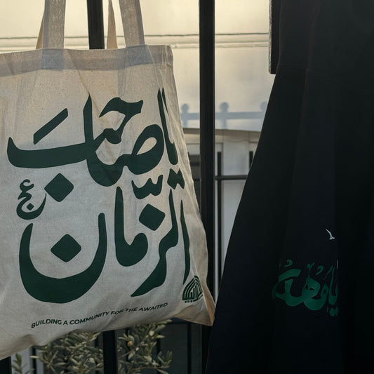 Ya Sahib Al-Zaman