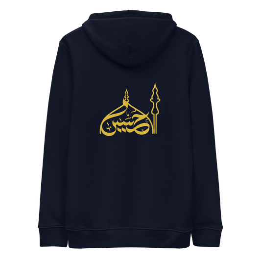 Hussain (AS) Calligraphy